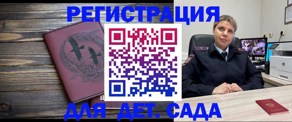 временная регистрация в Переславль-Залесском