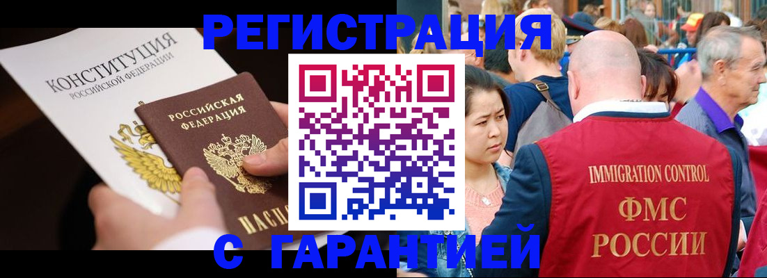 прописка от собственника в Переславль-Залесском