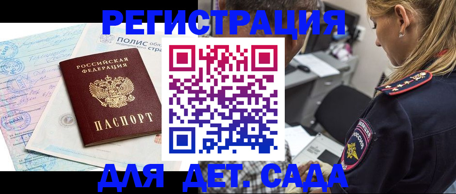 прописка законно в Переславль-Залесском