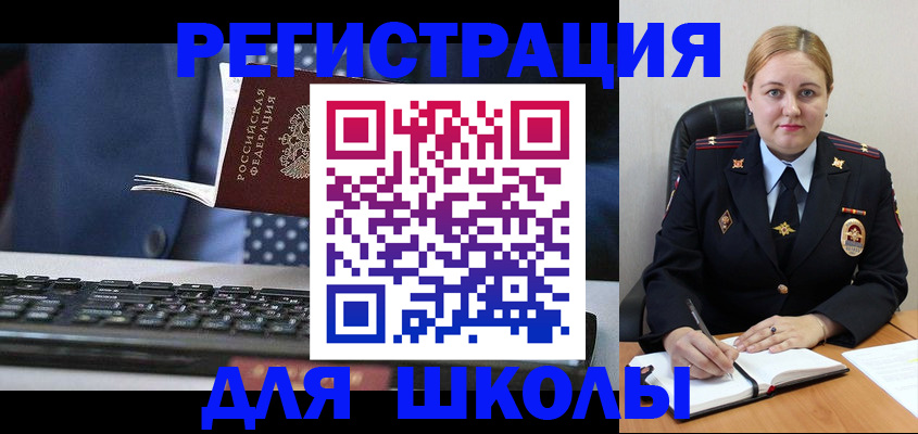 прописка 2025 в Переславль-Залесском