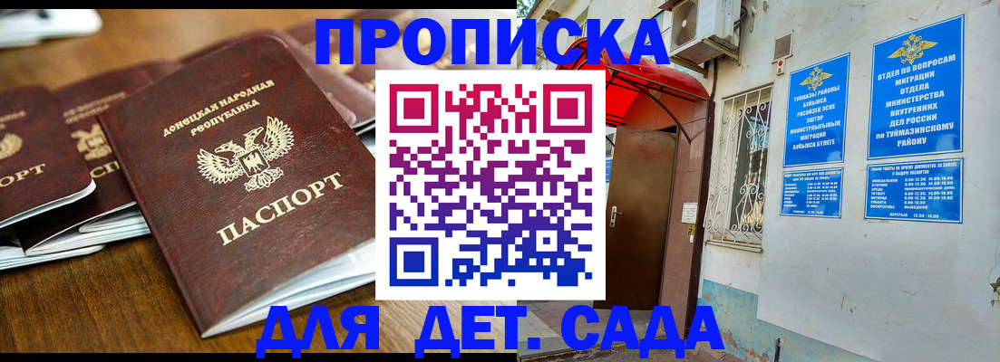 прописка от собственника в Переславль-Залесском