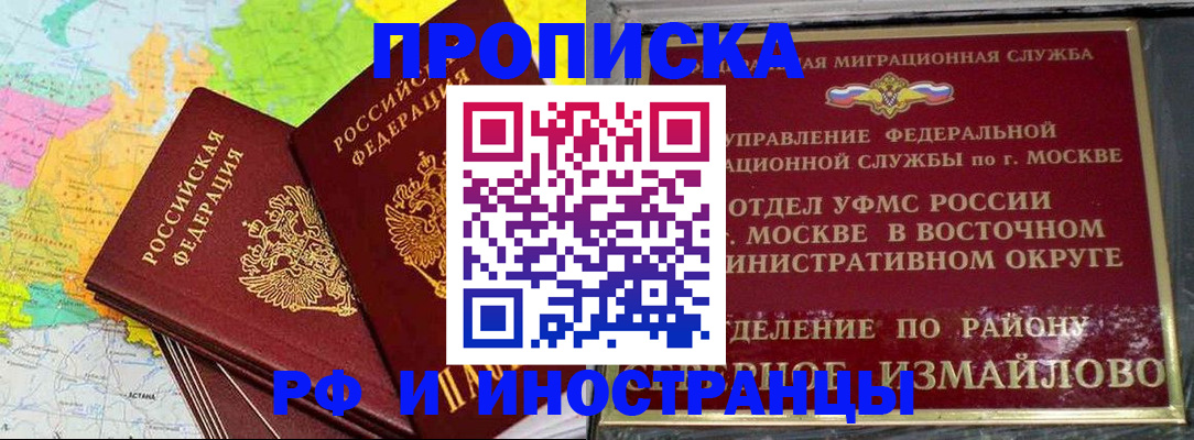 временная регистрация законно в Переславль-Залесском