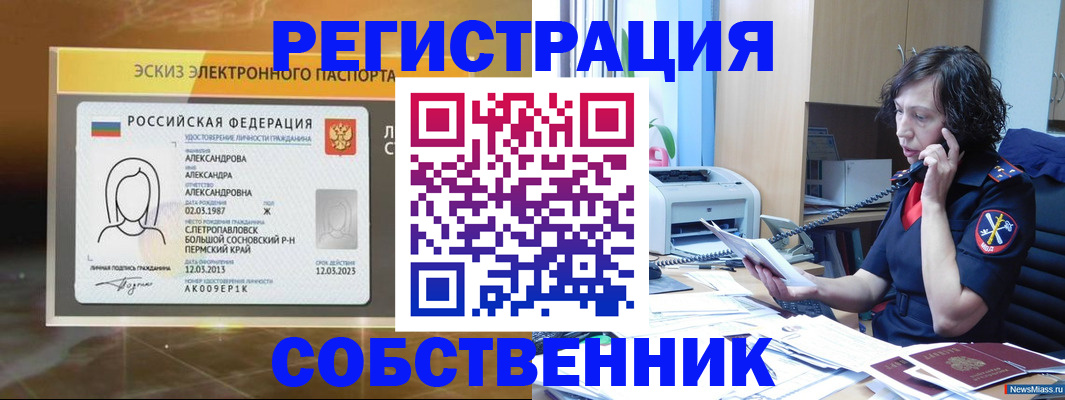 прописка иностранных граждан в Переславль-Залесском