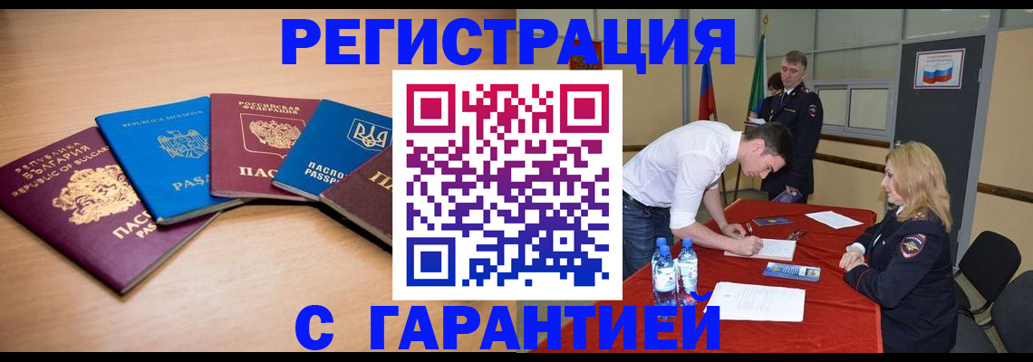 миграционный учет в Переславль-Залесском
